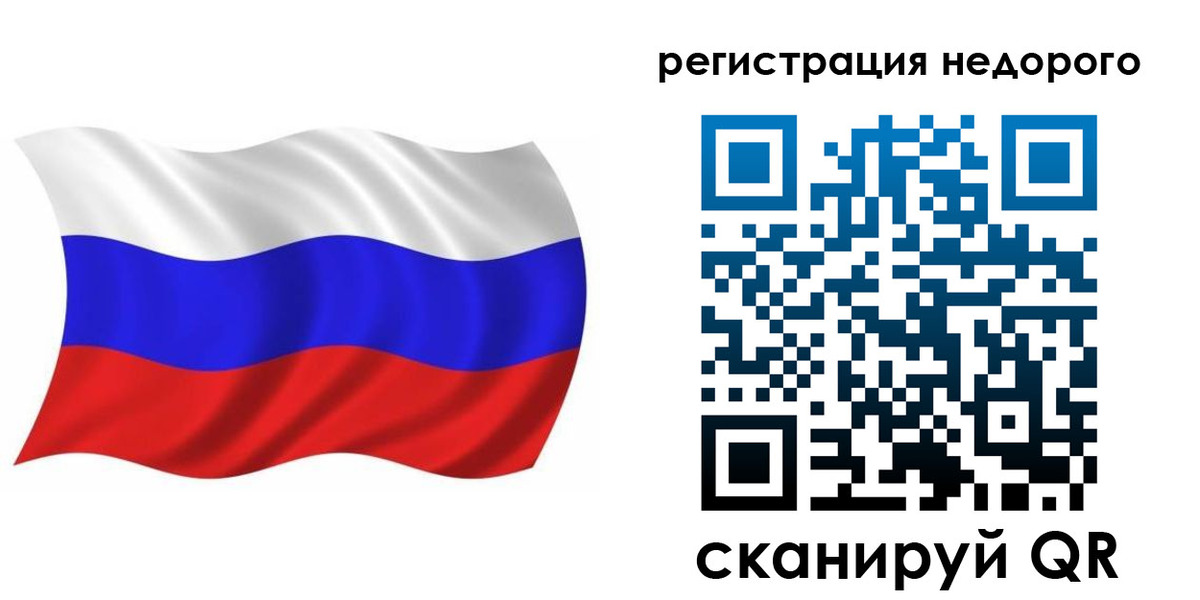 купить прописку в Холмске