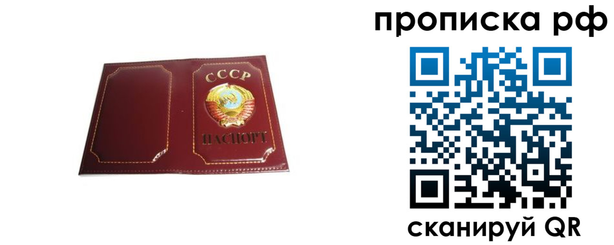 прописка для кредита в Холмске