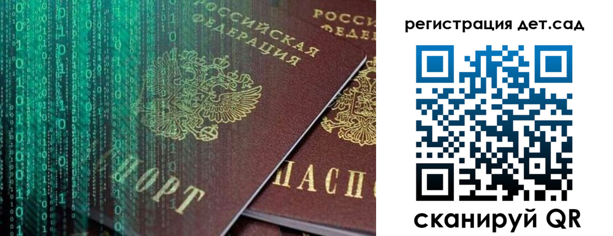 прописка ребенка в Холмске