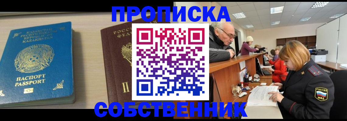 временная регистрация для всех в Холмске