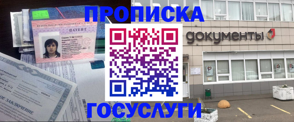 временная регистрация для всех в Холмске