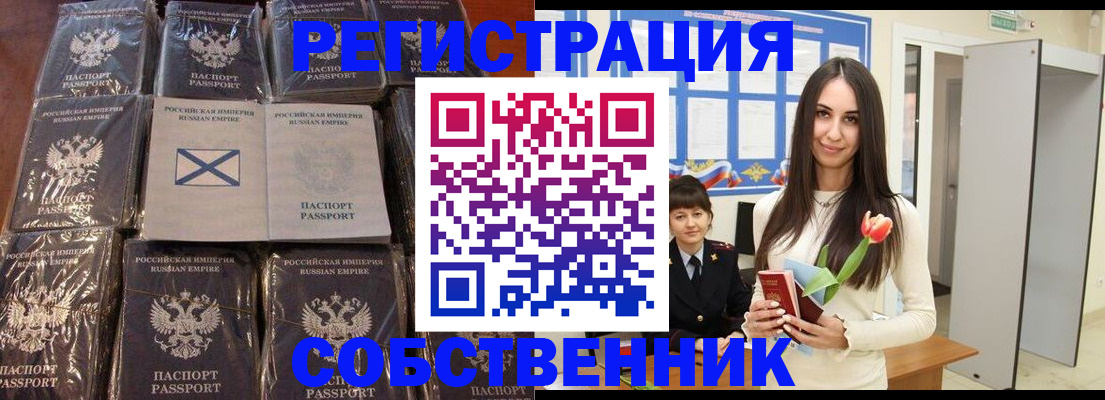 временная регистрация для школы в Холмске